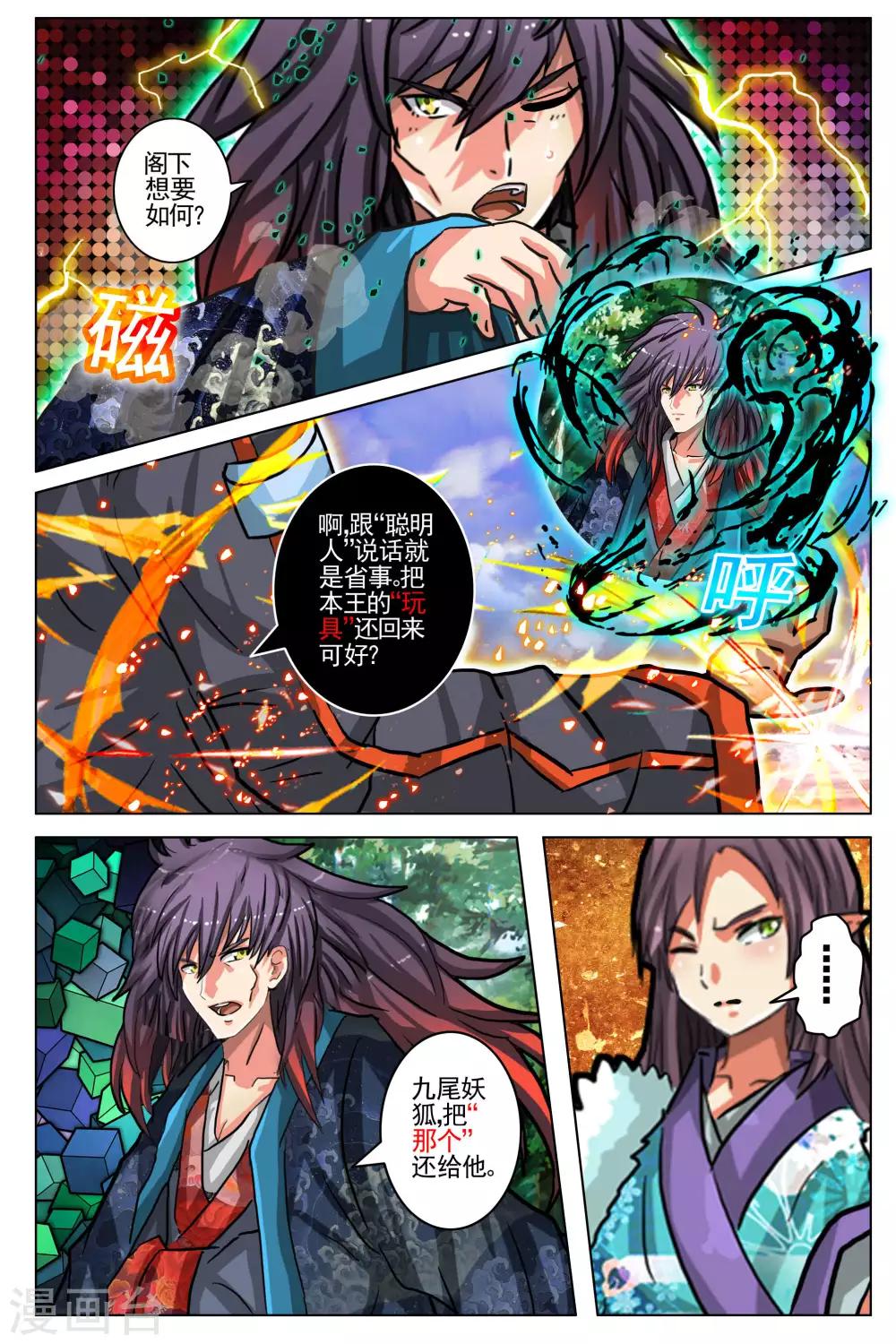 第82话-第89话