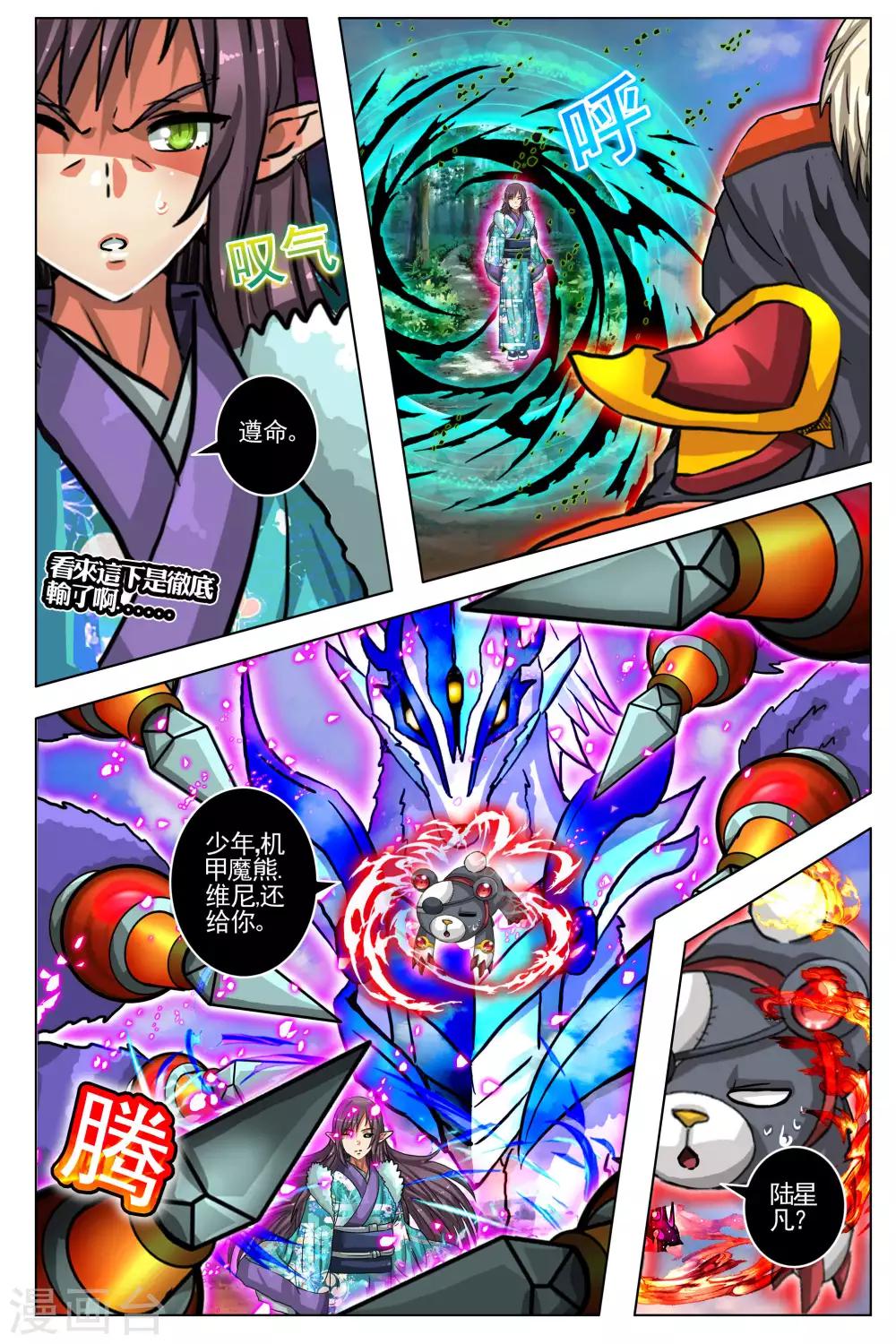第82话-第89话