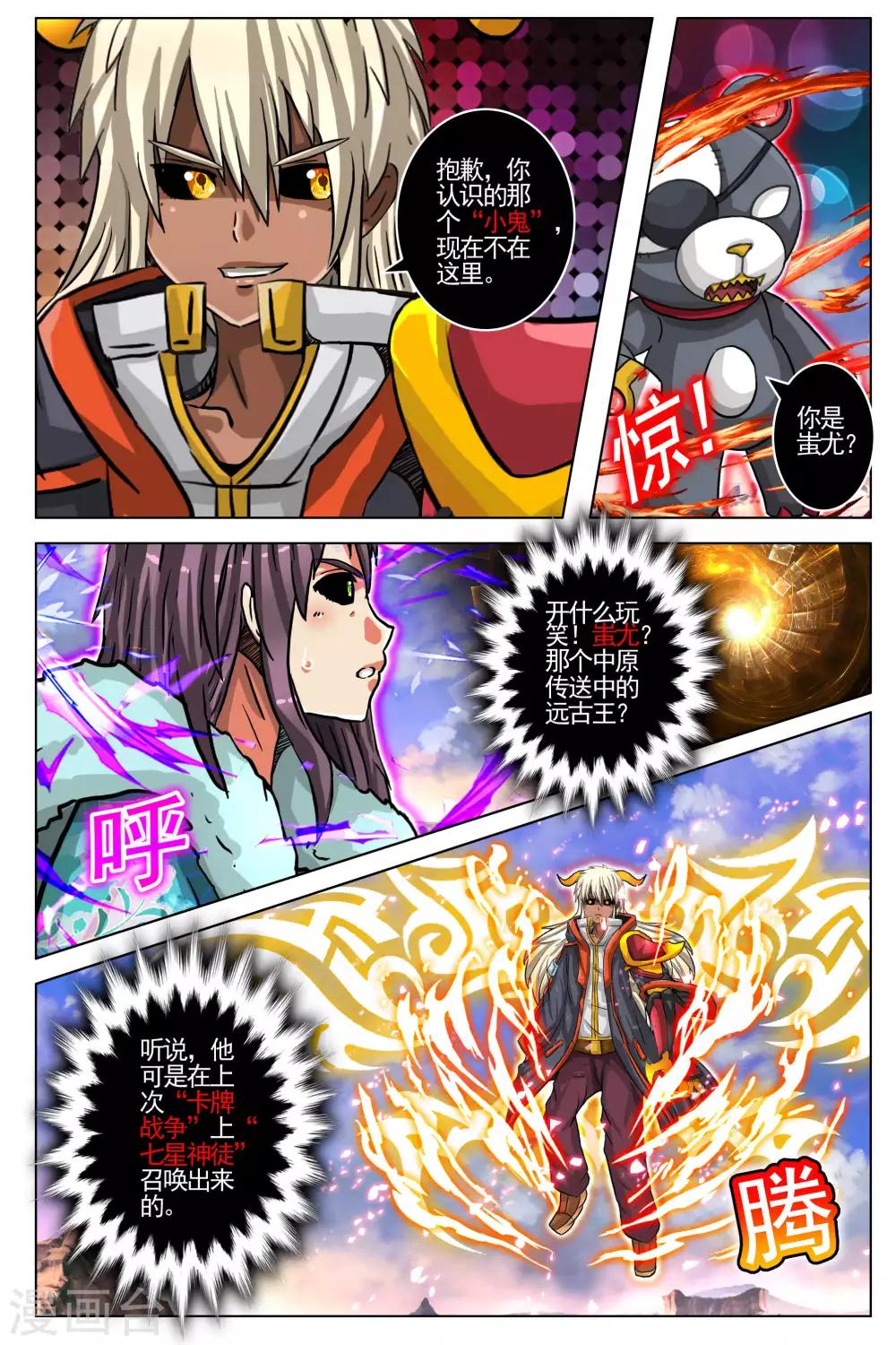 第82话-第89话