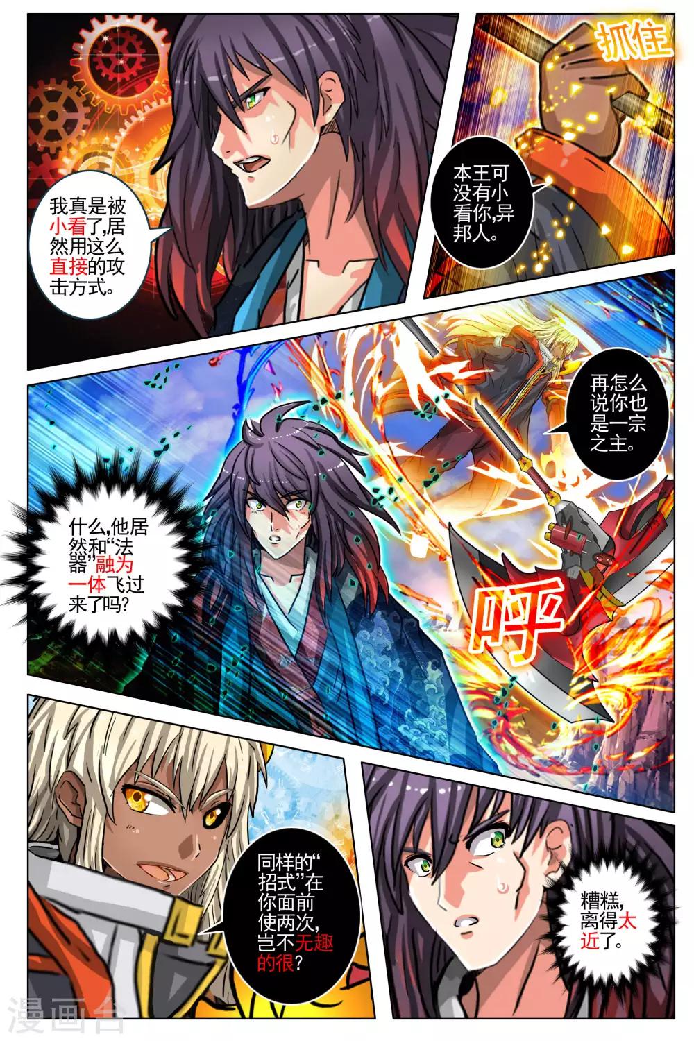 第82话-第89话