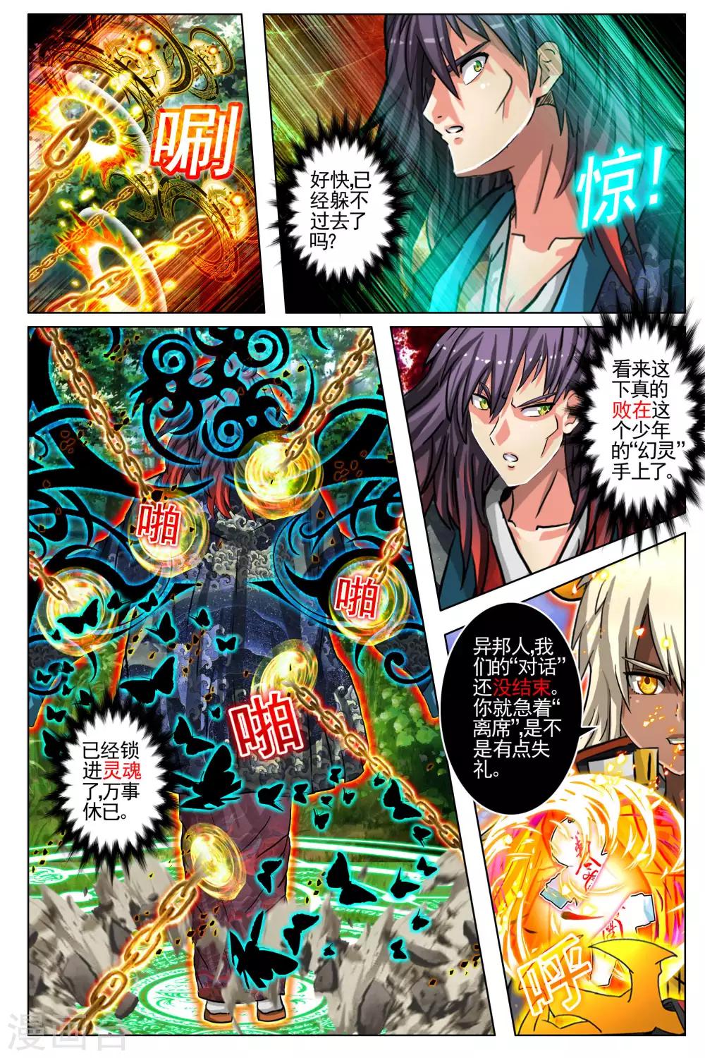 第82话-第89话