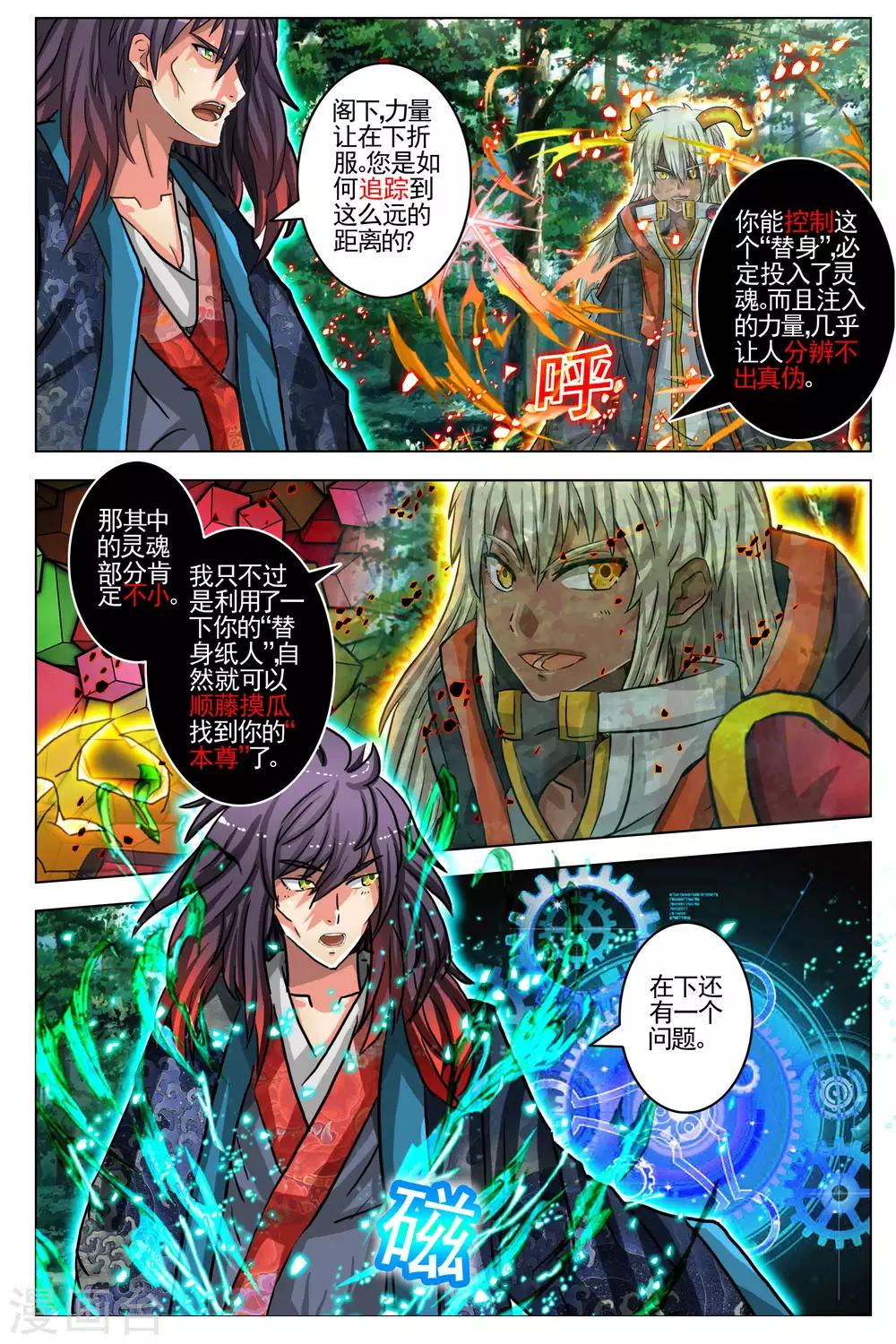第82话-第89话