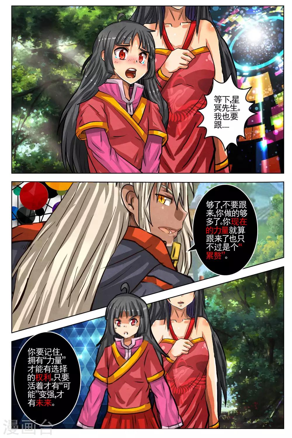 第84话-第91话