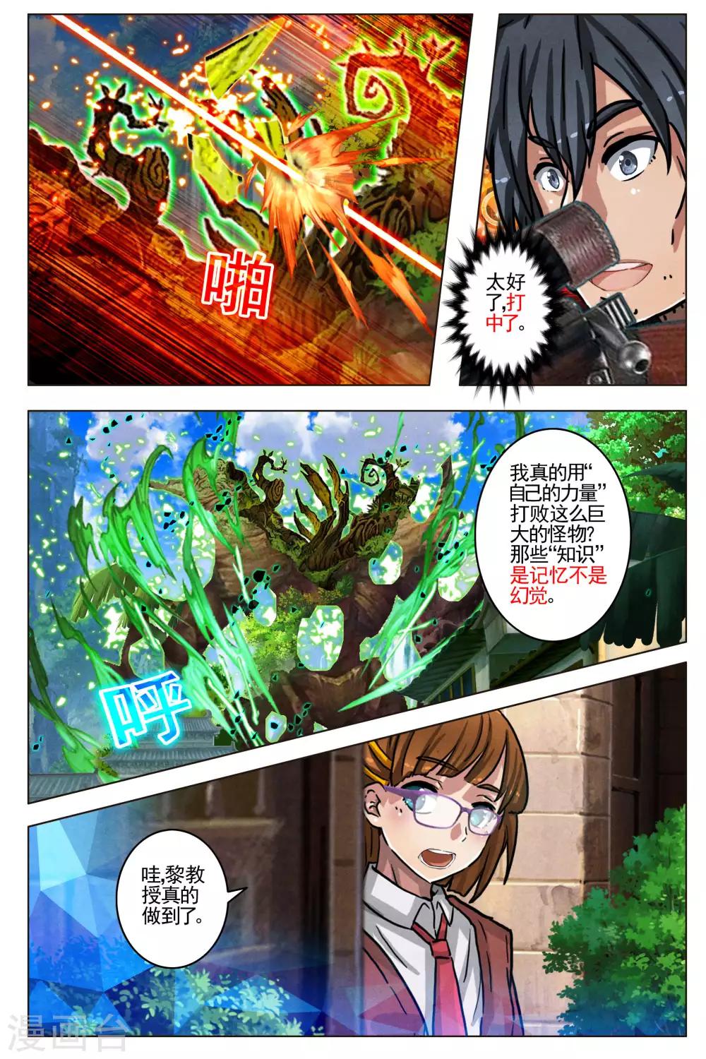 第84话-第91话