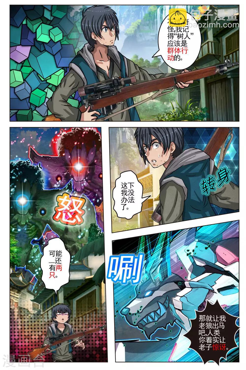第84话-第91话