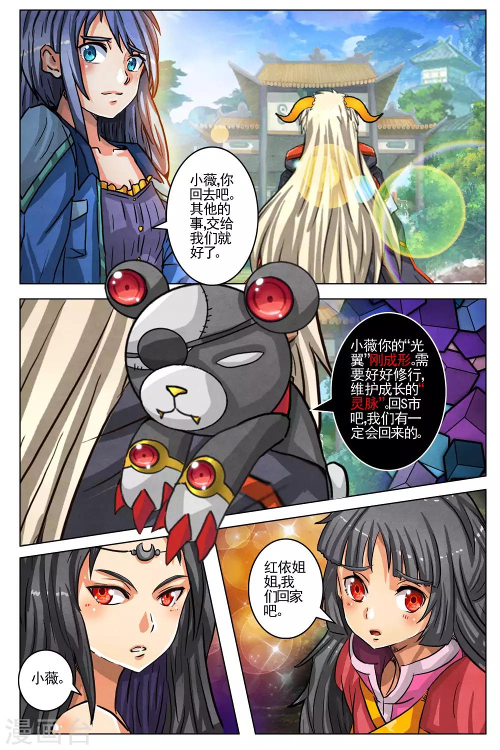 第84话-第91话