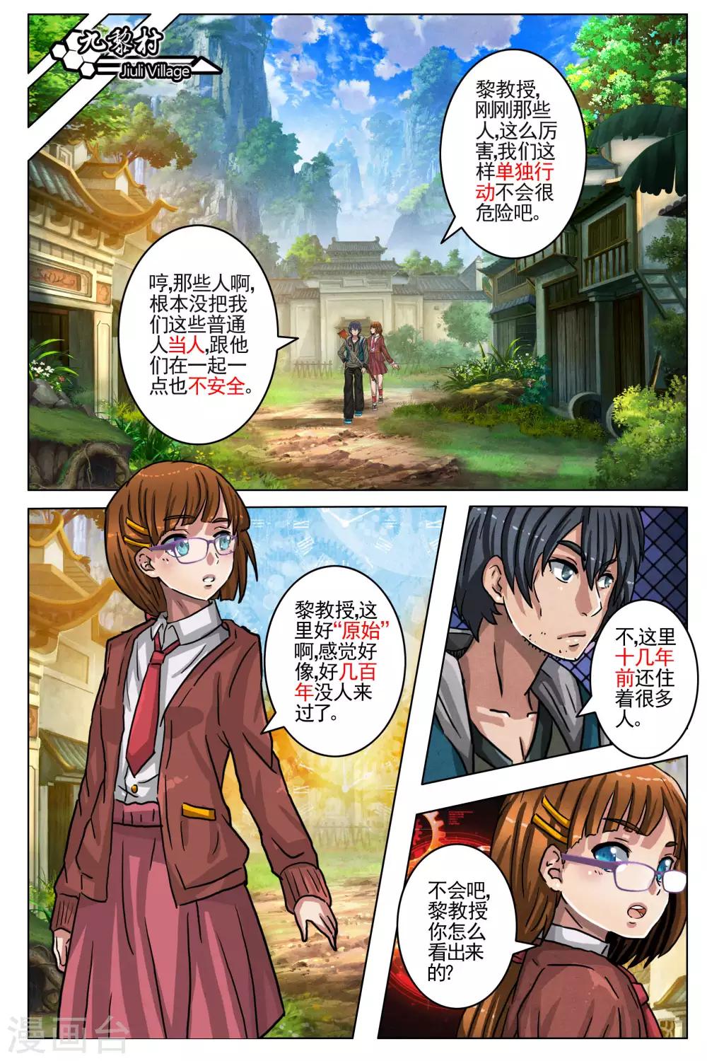 第84话-第91话