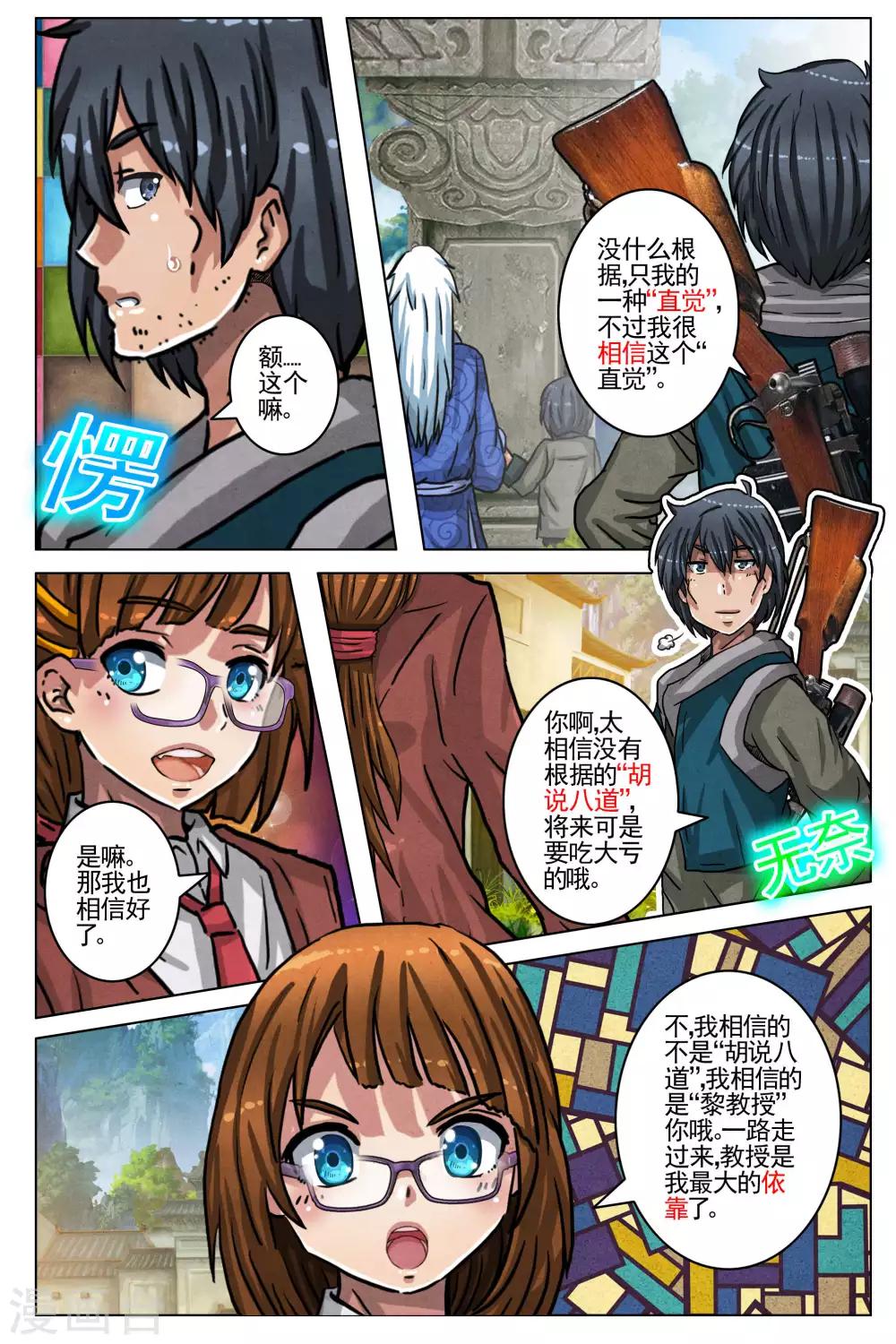第84话-第91话