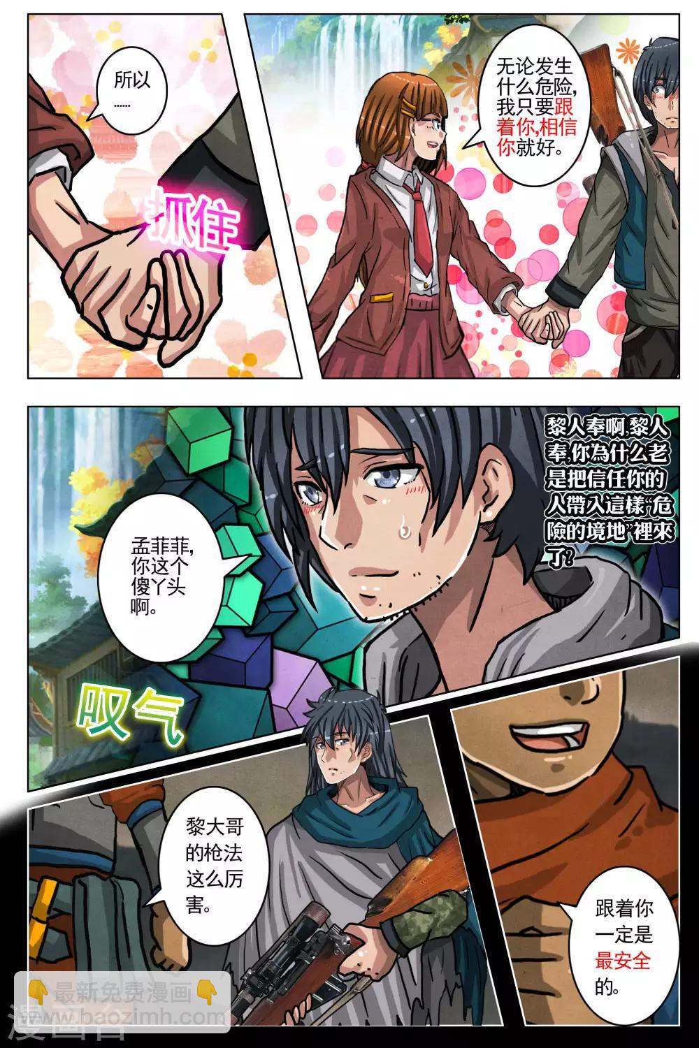 第84话-第91话