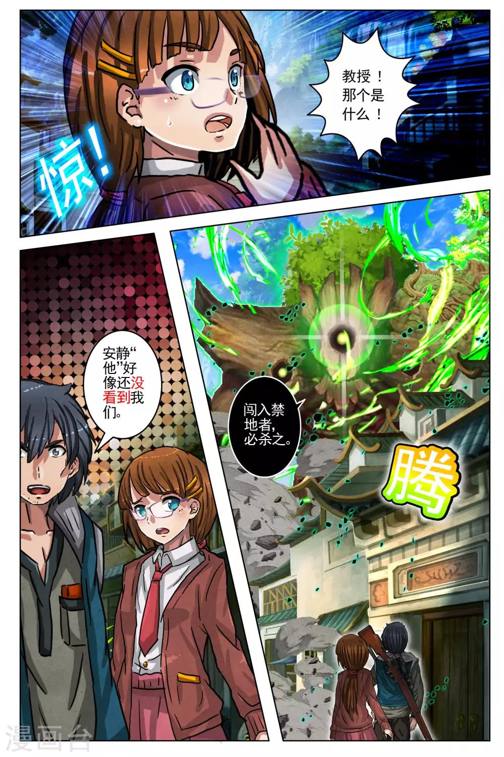 第84话-第91话