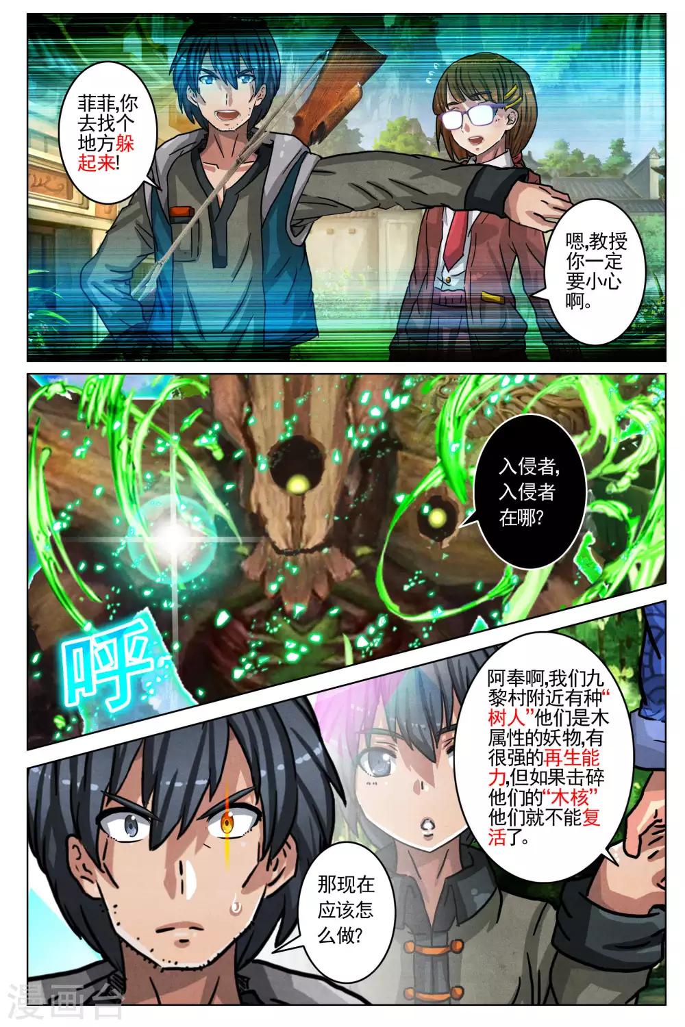 第84话-第91话