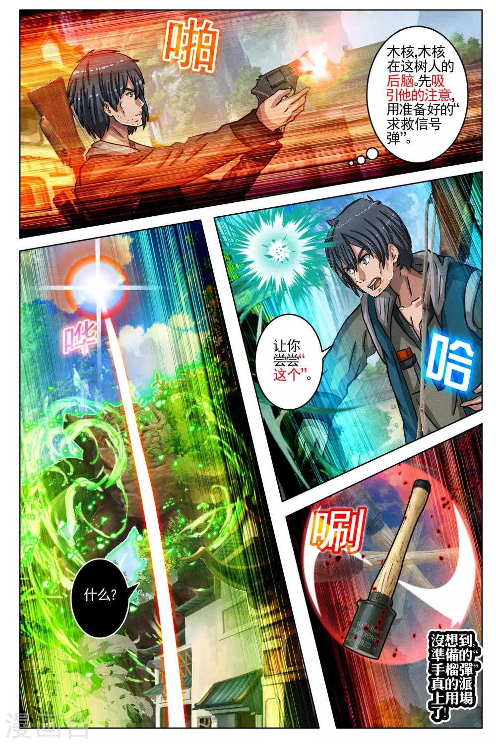 第84话-第91话