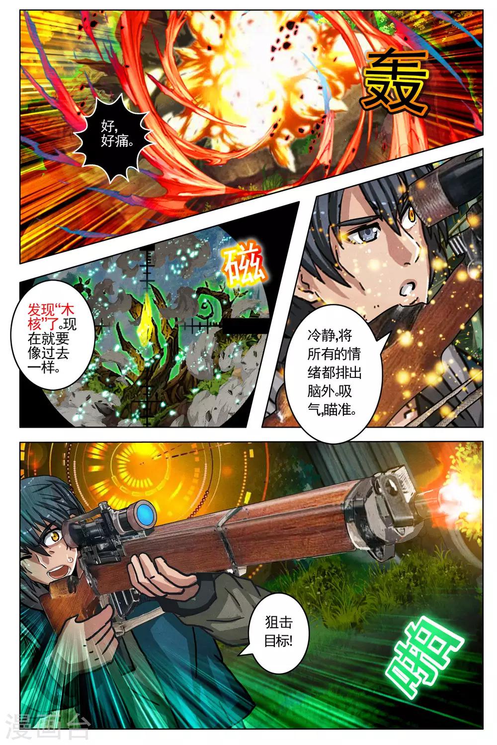 第84话-第91话