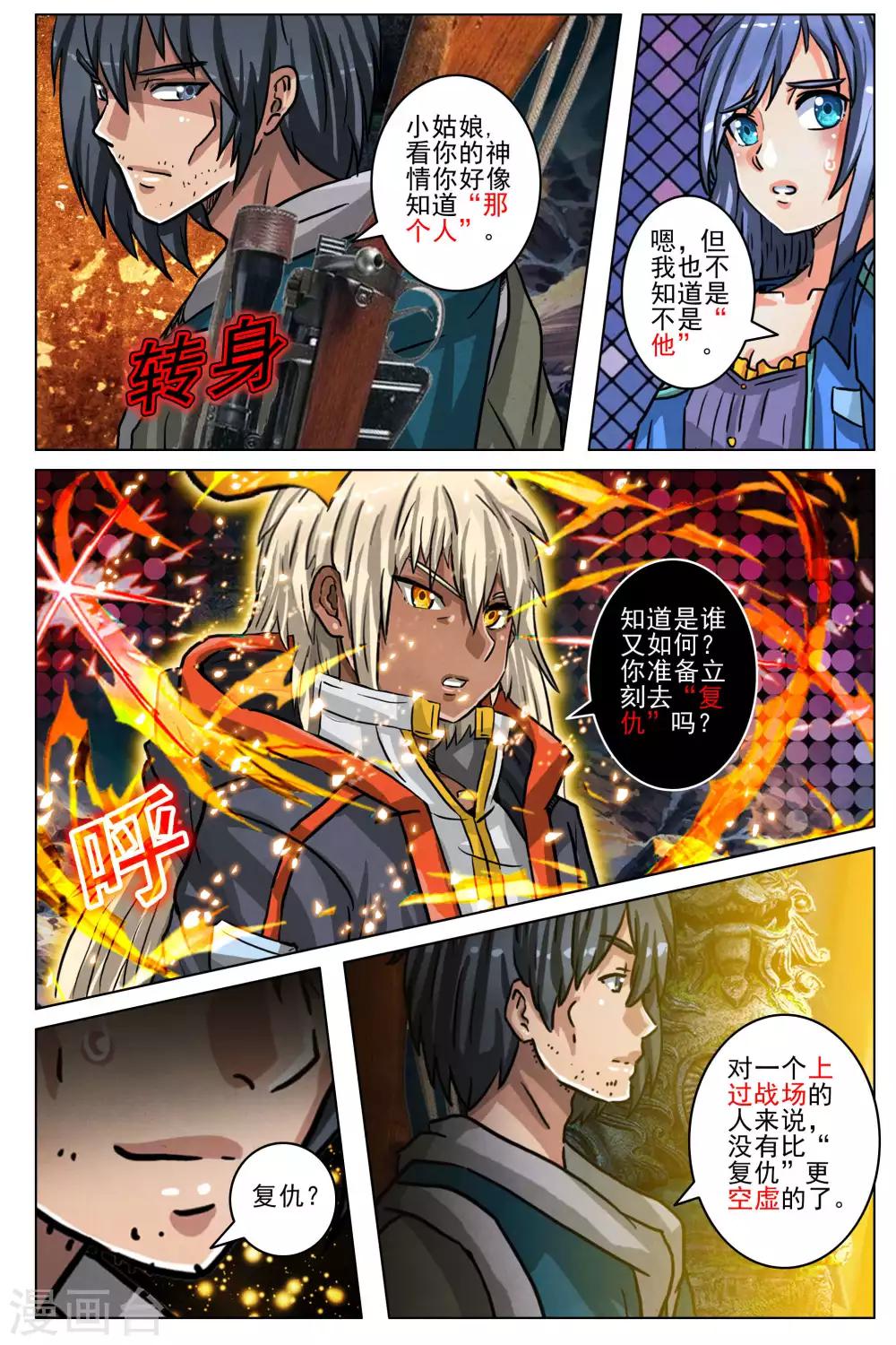 第86话-第93话