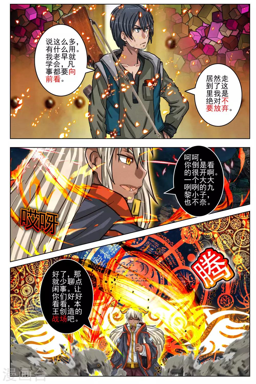 第86话-第93话