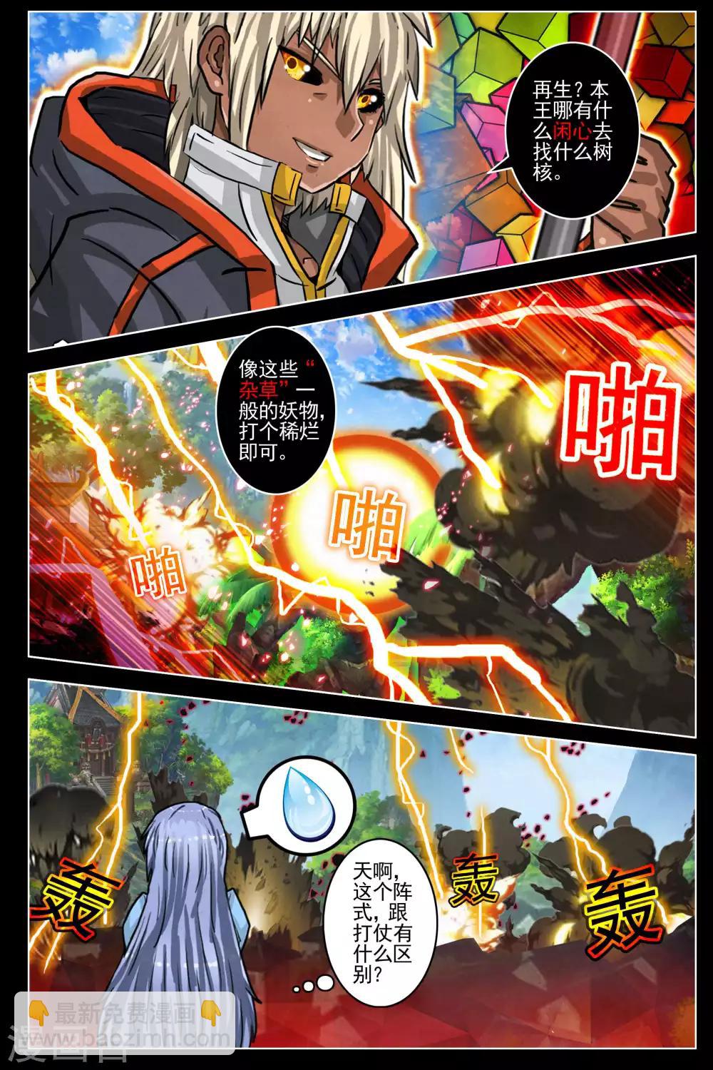 第86话-第93话
