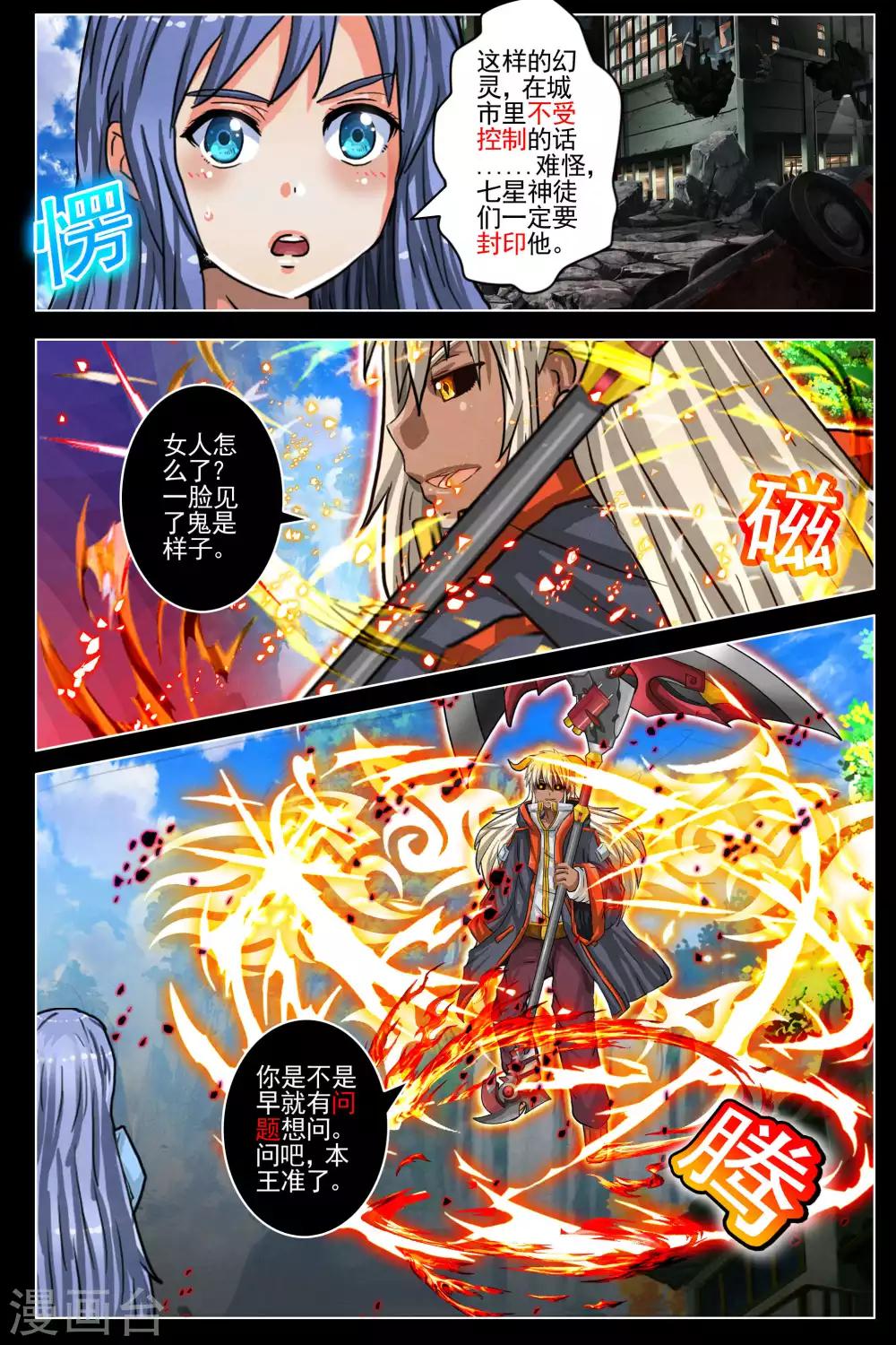 第86话-第93话