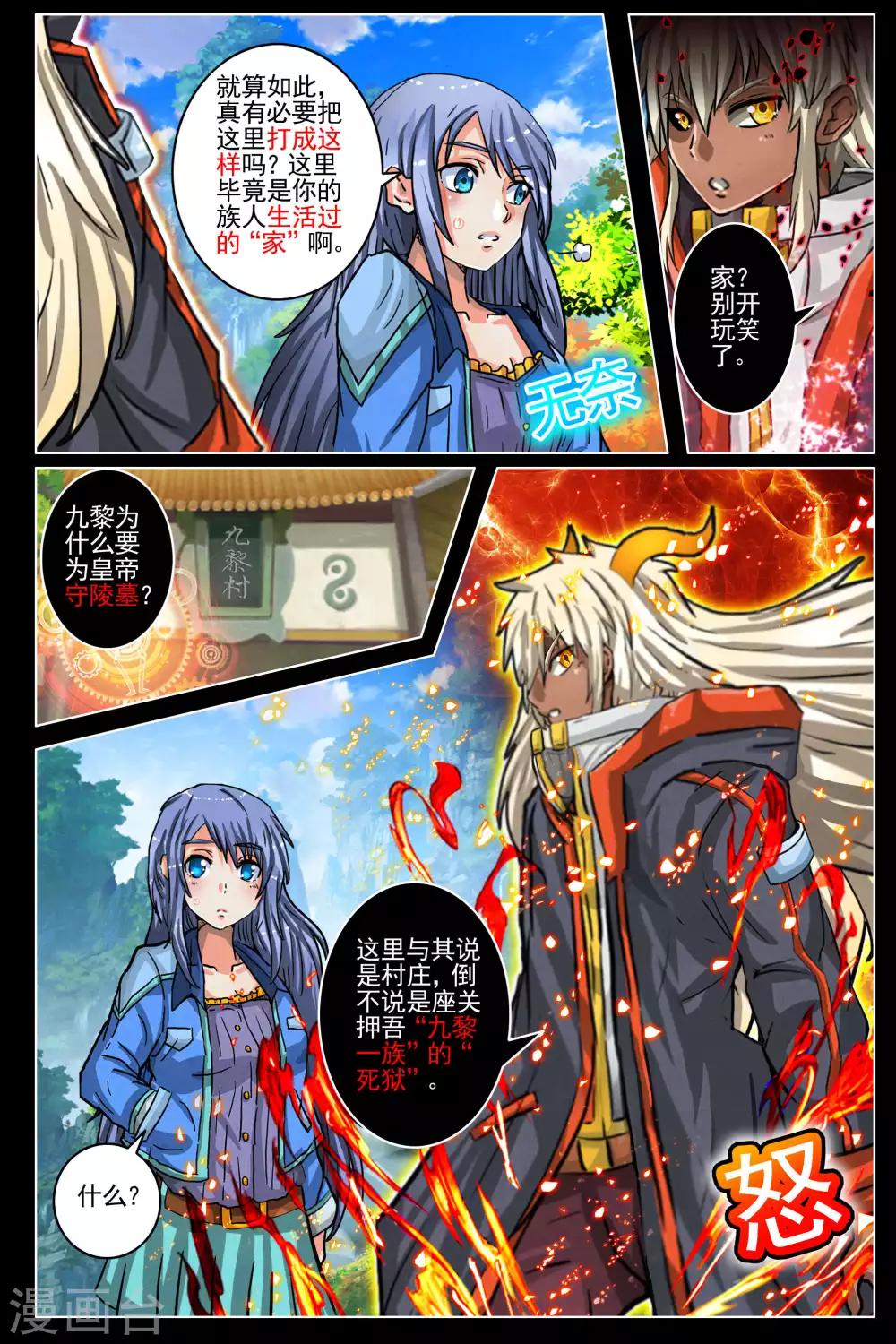 第86话-第93话