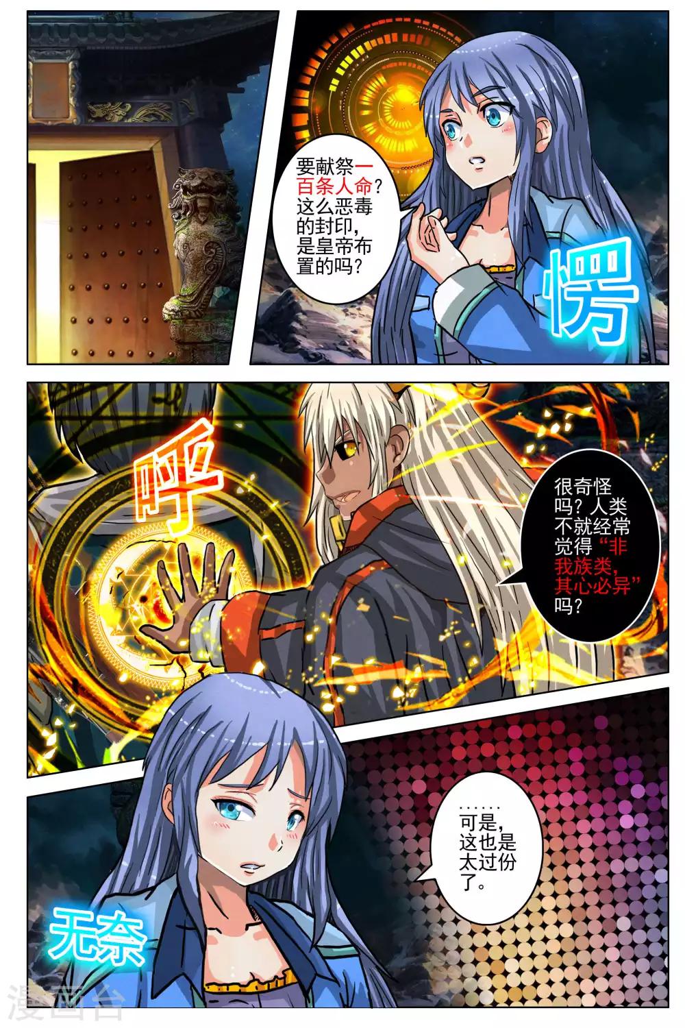 第86话-第93话