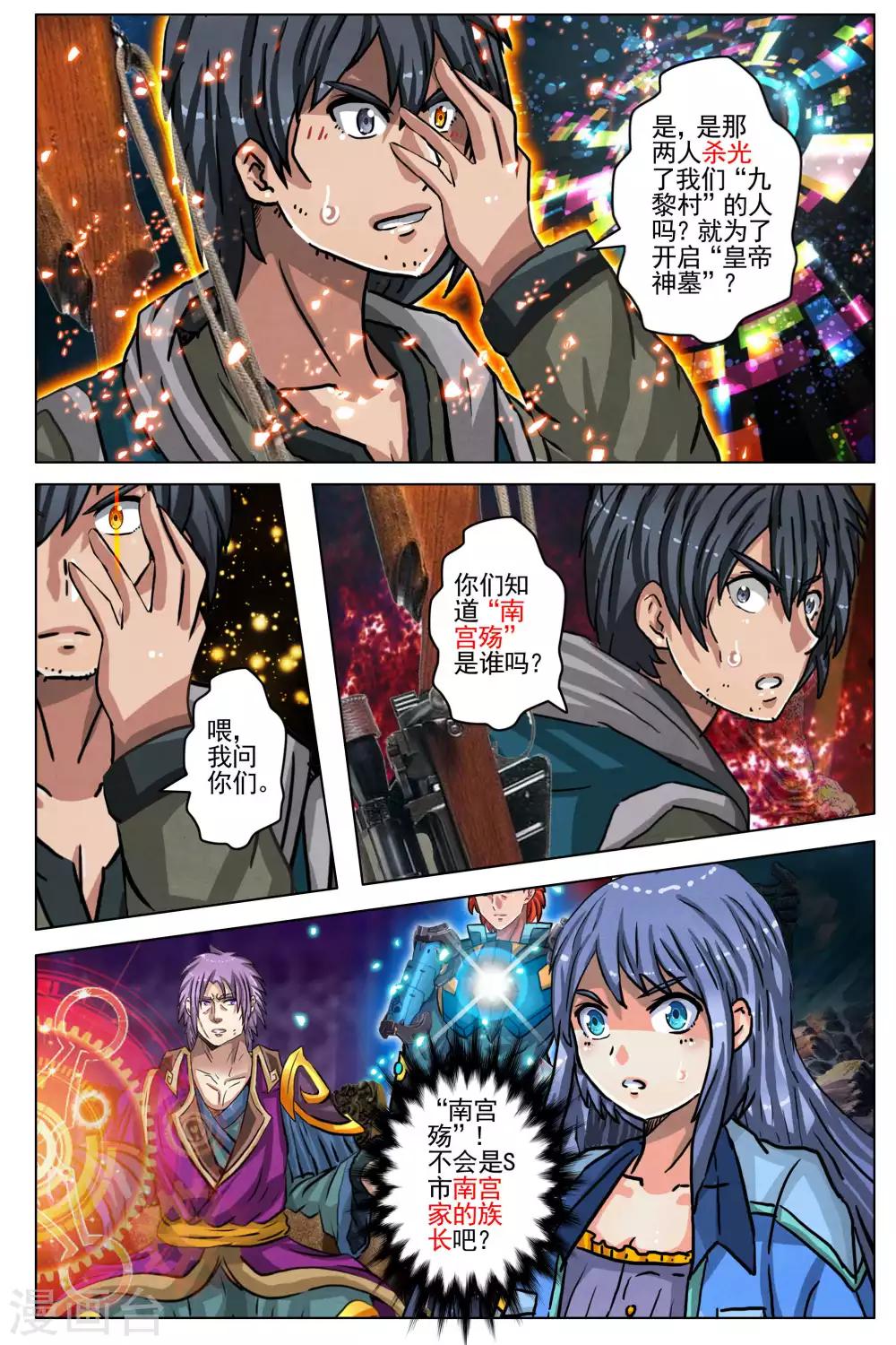 第86话-第93话