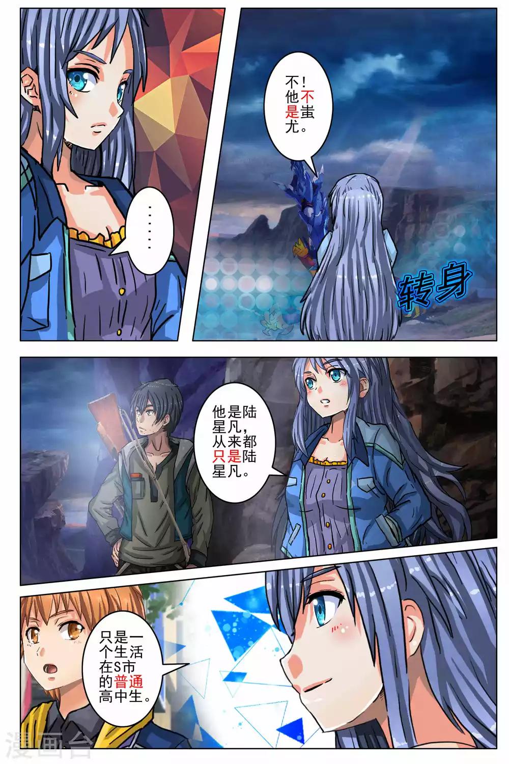 第88话-第95话
