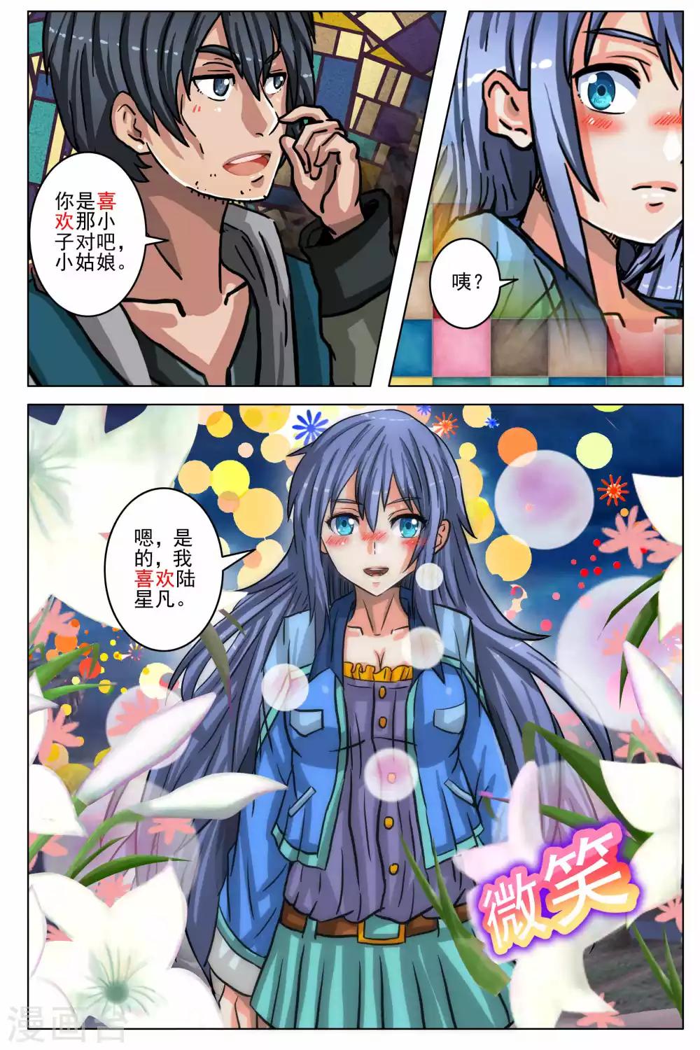 第88话-第95话
