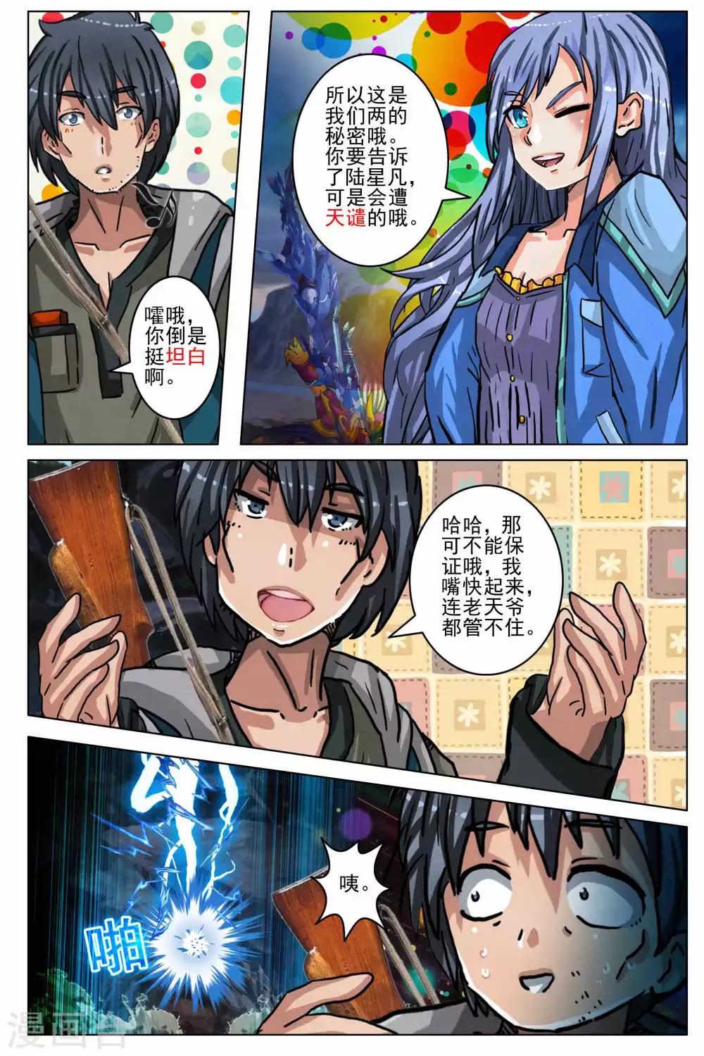 第88话-第95话