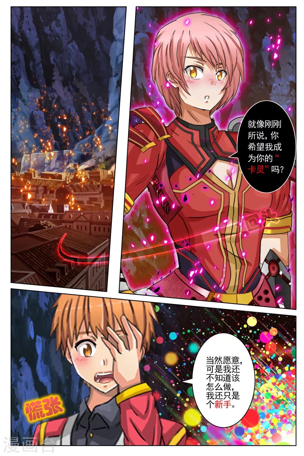 第9话-第15话