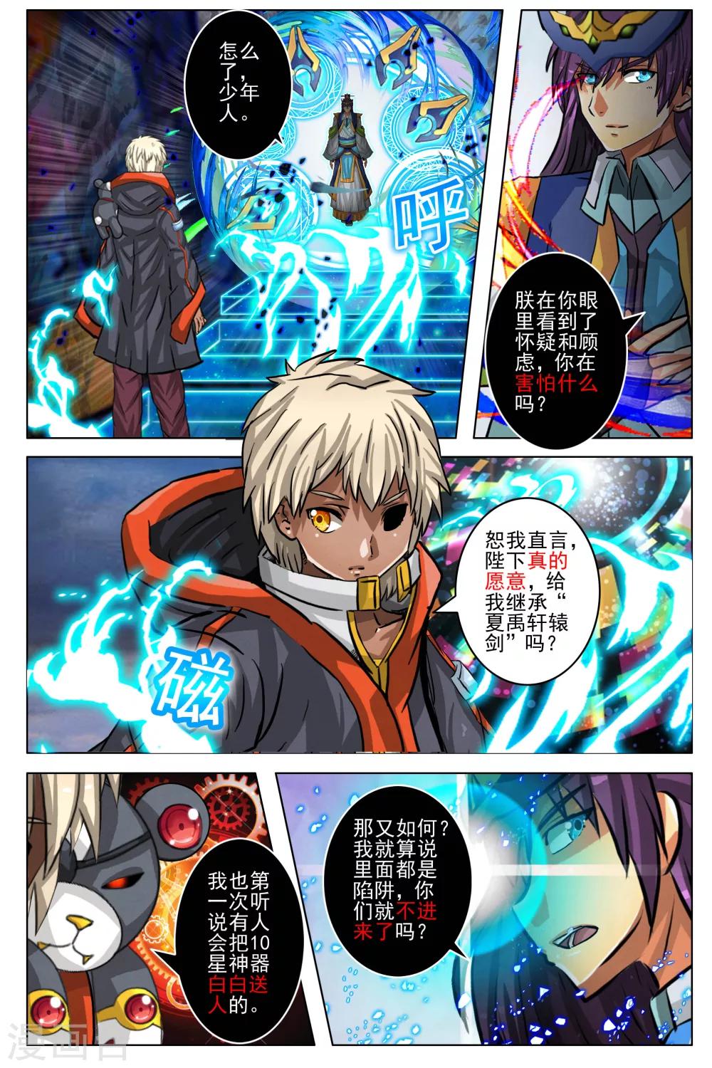 第90话-第97话