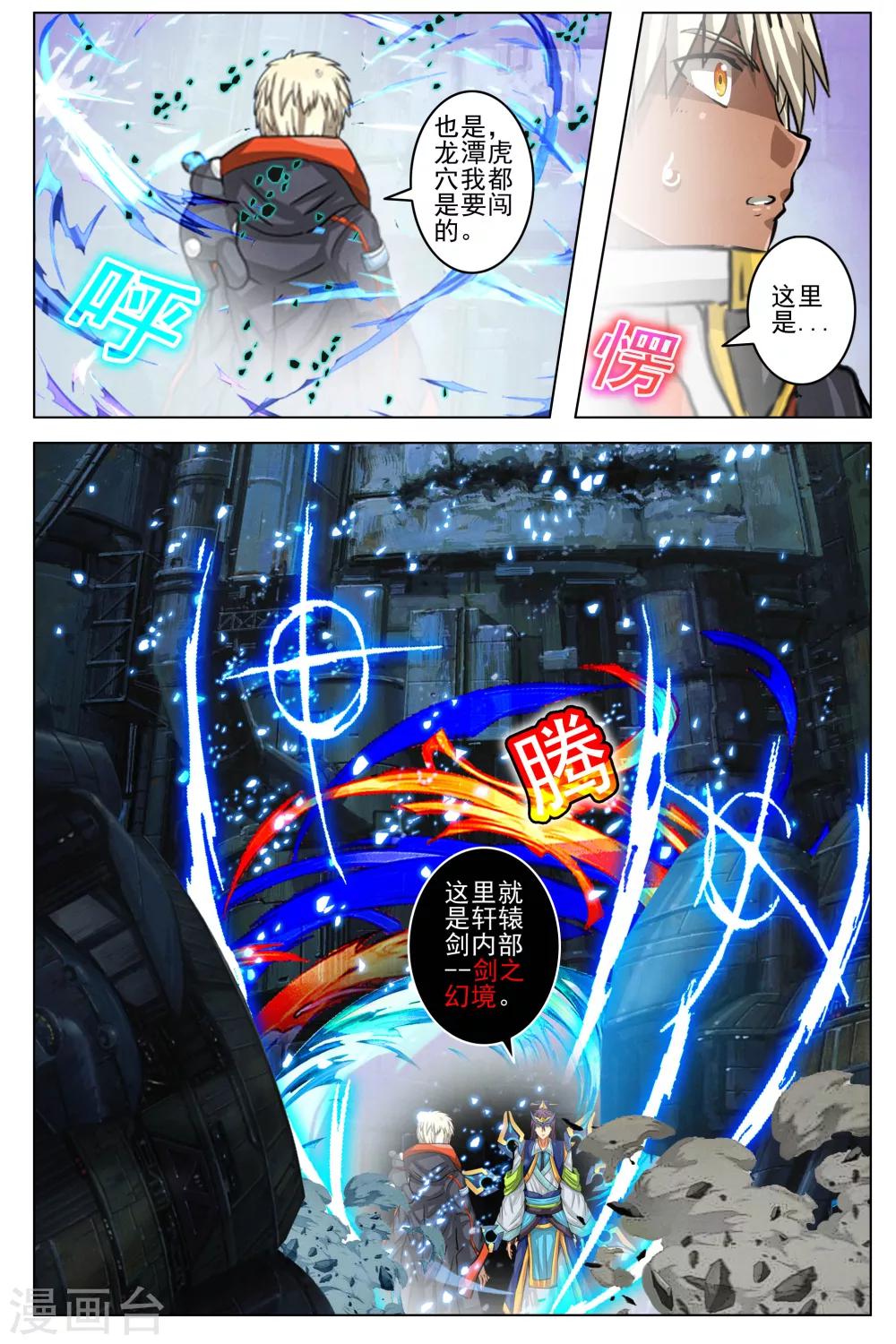 第90话-第97话
