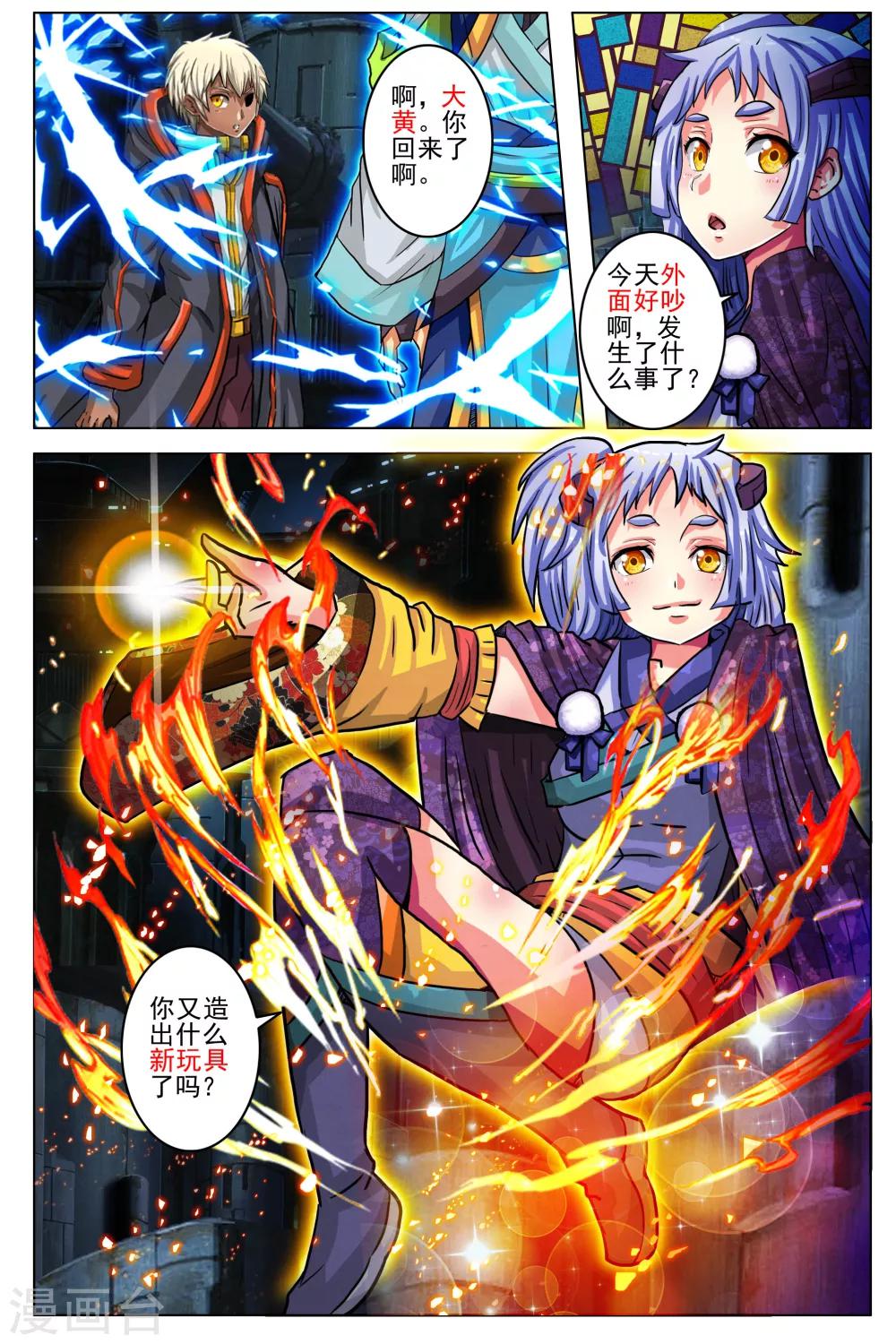第90话-第97话