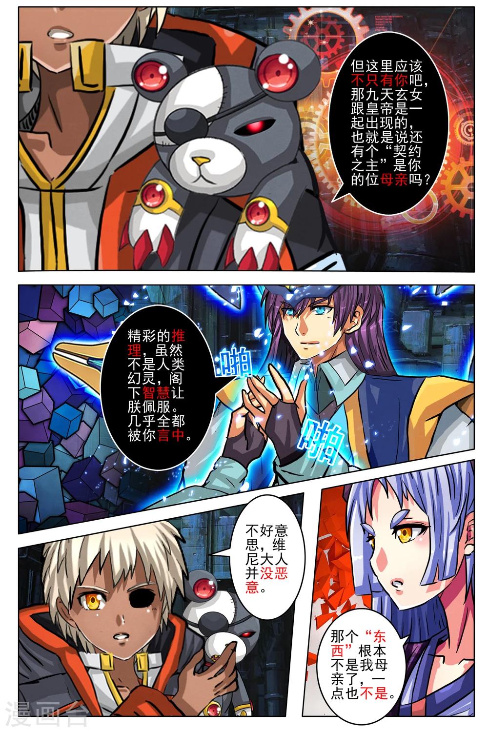 第90话-第97话