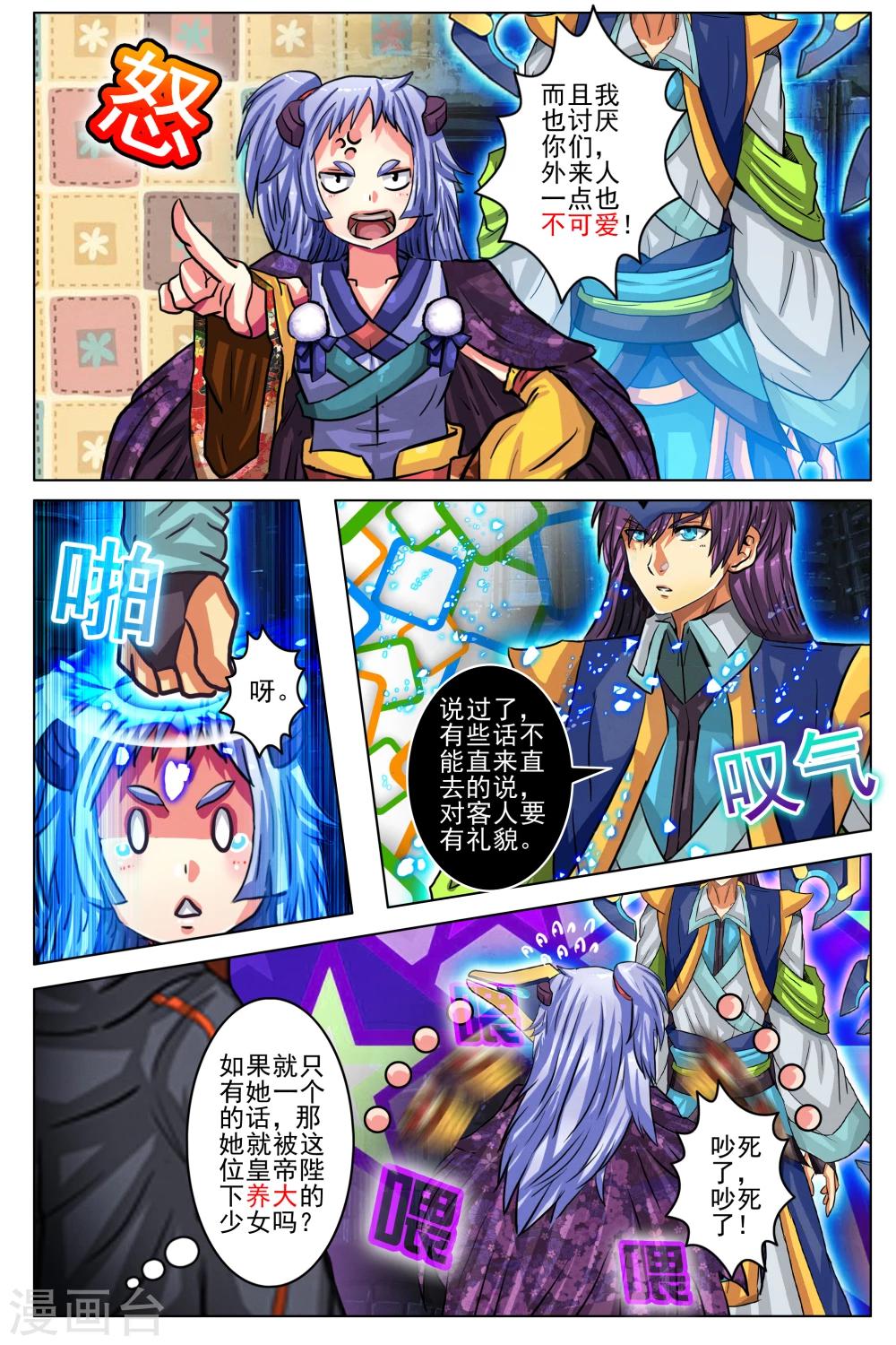 第90话-第97话