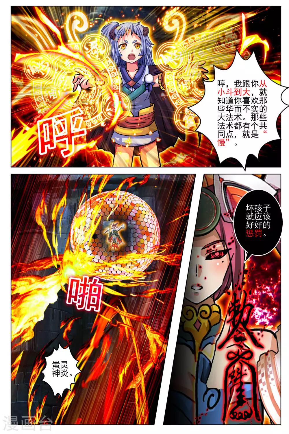 第92话-第99话