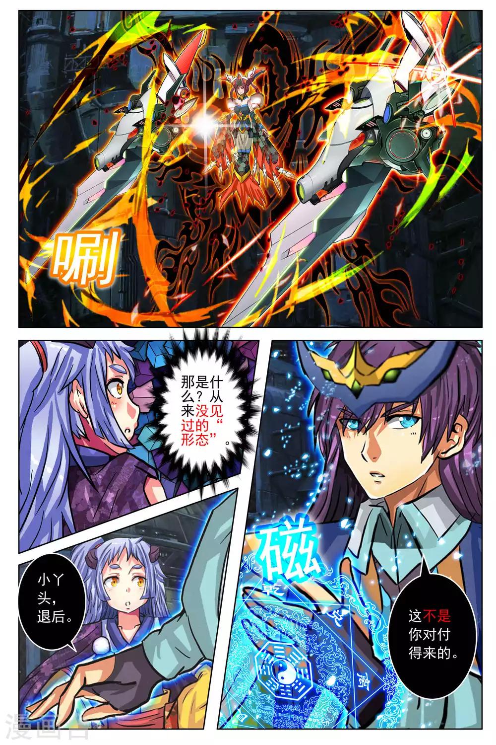 第92话-第99话