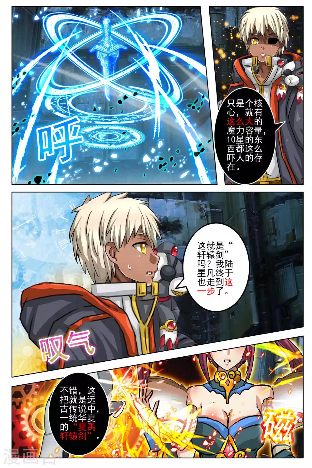 第92话-第99话