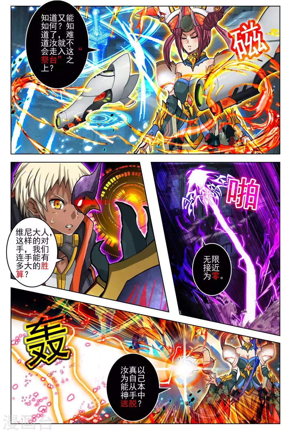 第92话-第99话