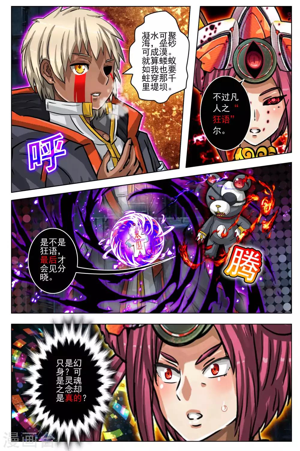 第92话-第99话