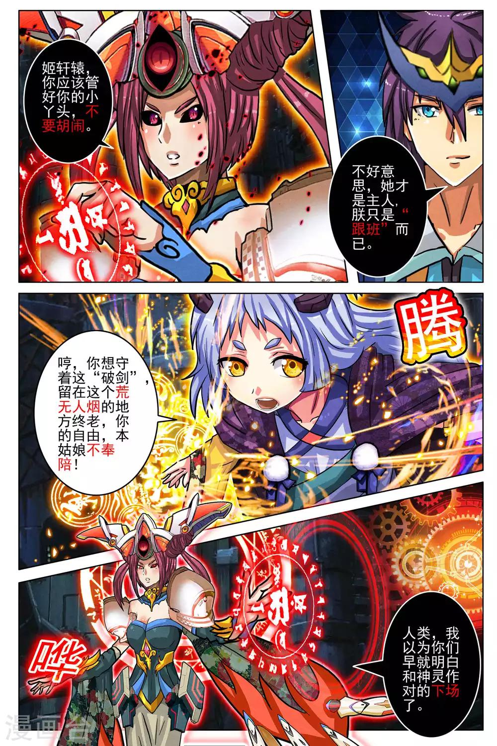 第92话-第99话
