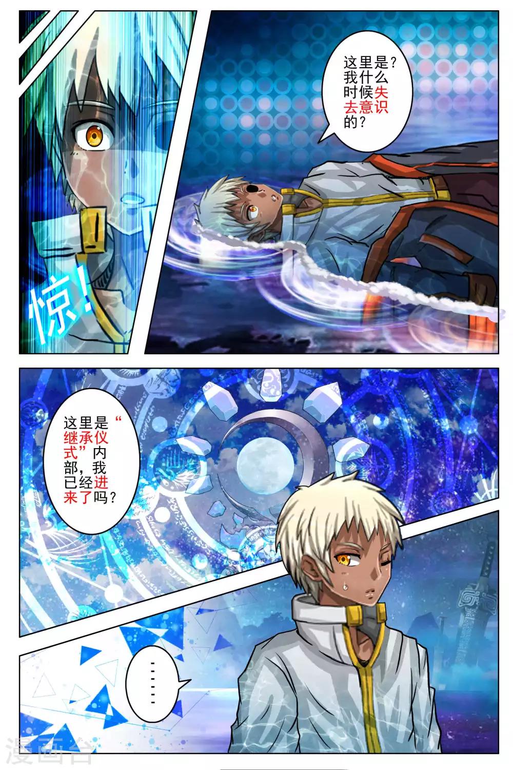 第94话-第101话