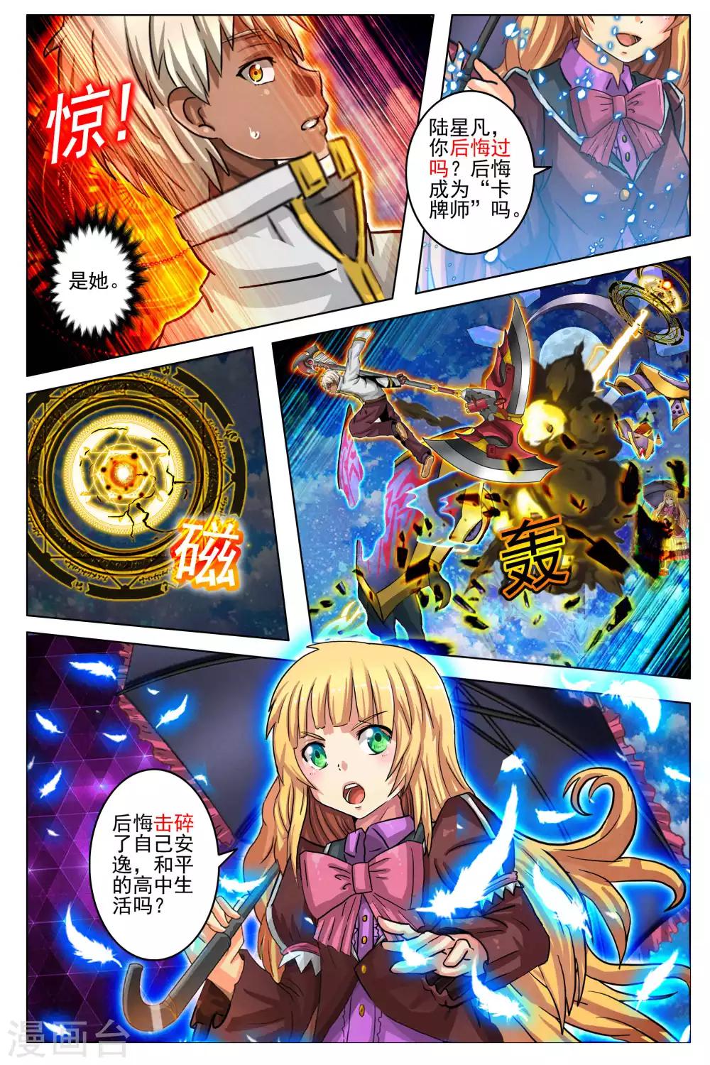 第94话-第101话