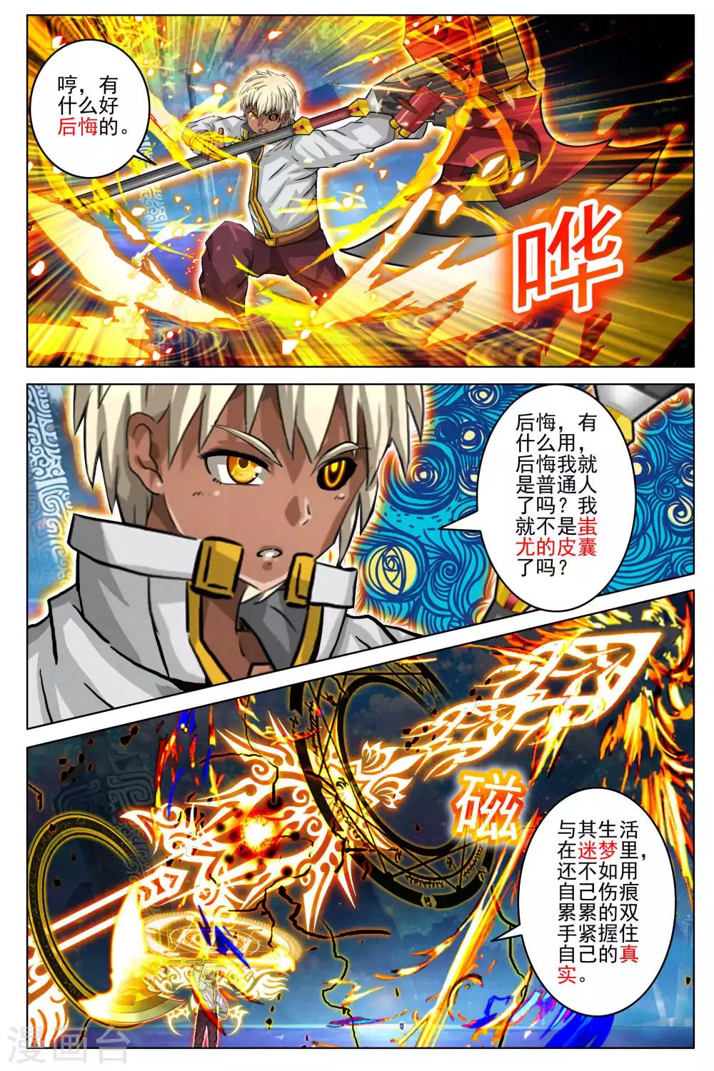 第94话-第101话