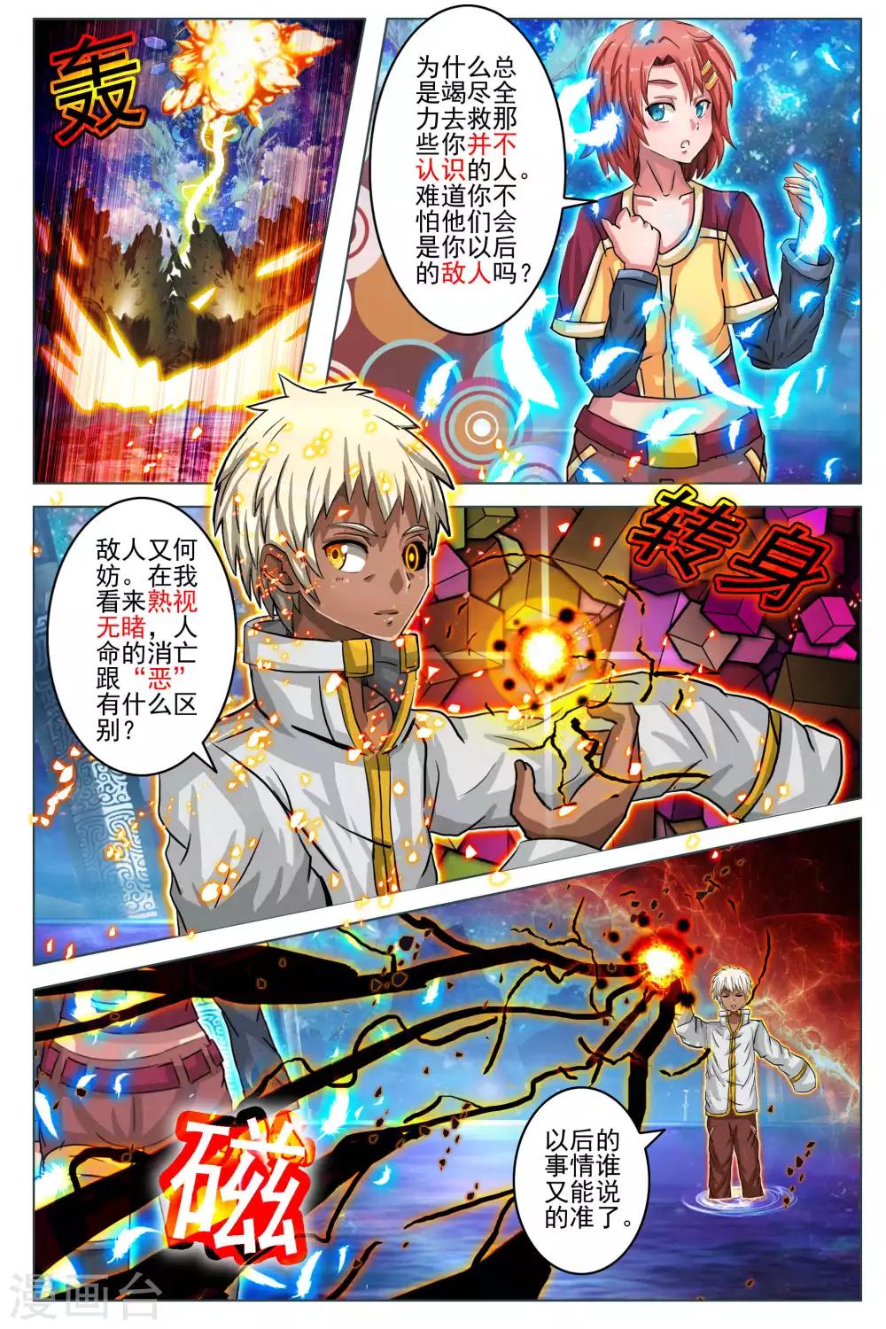 第94话-第101话