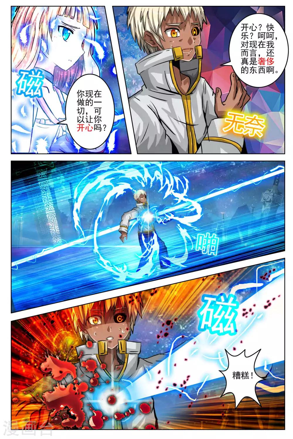 第94话-第101话