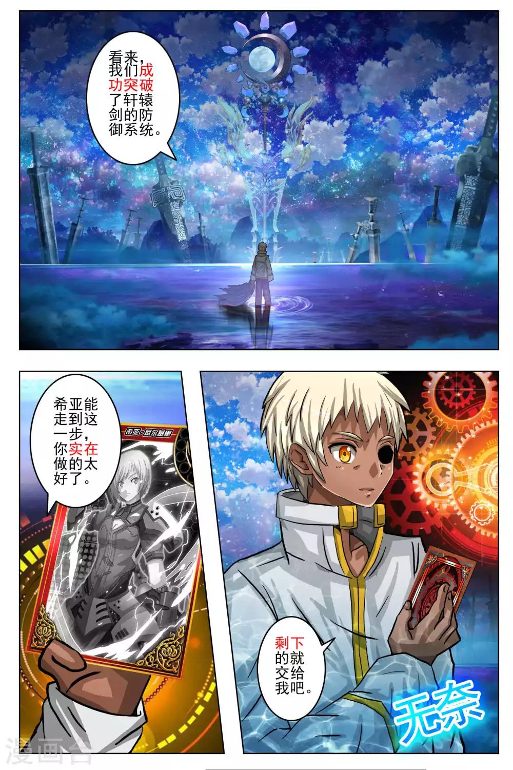 第94话-第101话