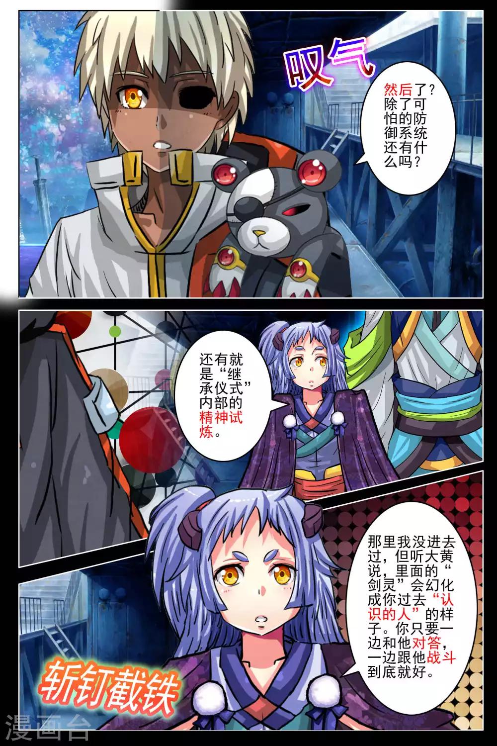 第94话-第101话