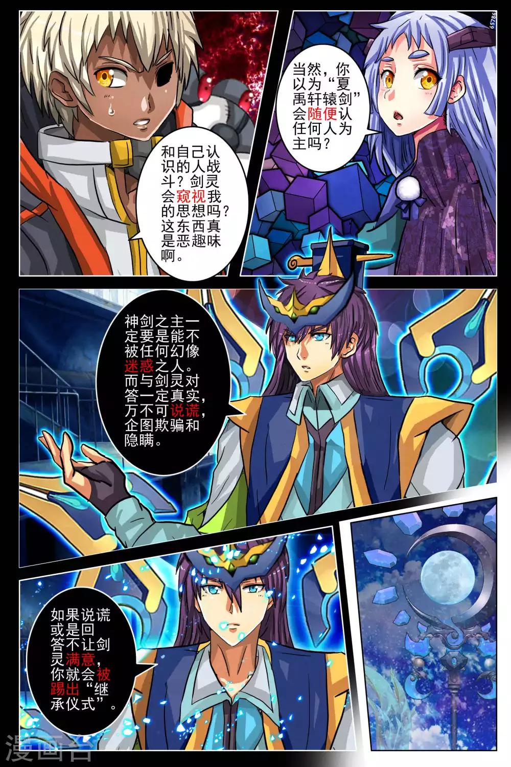 第94话-第101话