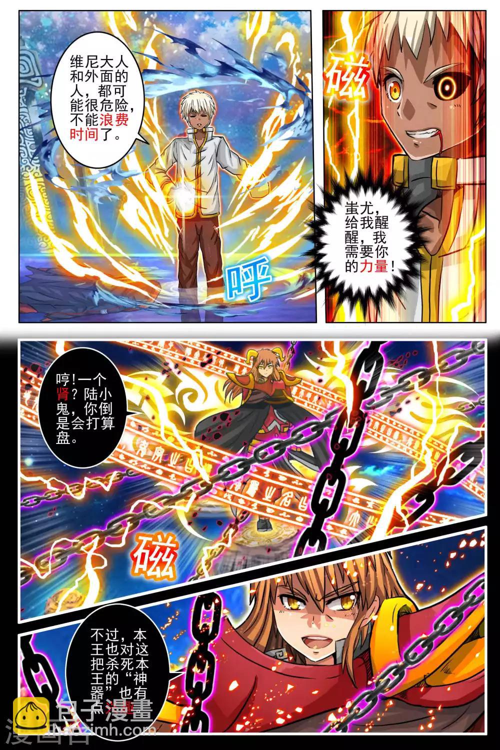 第94话-第101话