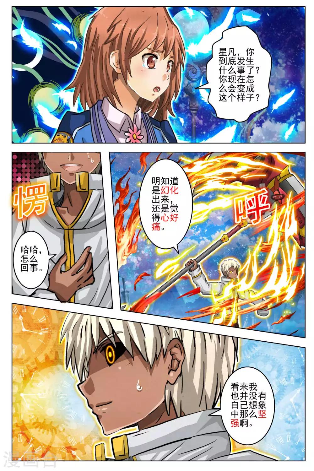 第94话-第101话