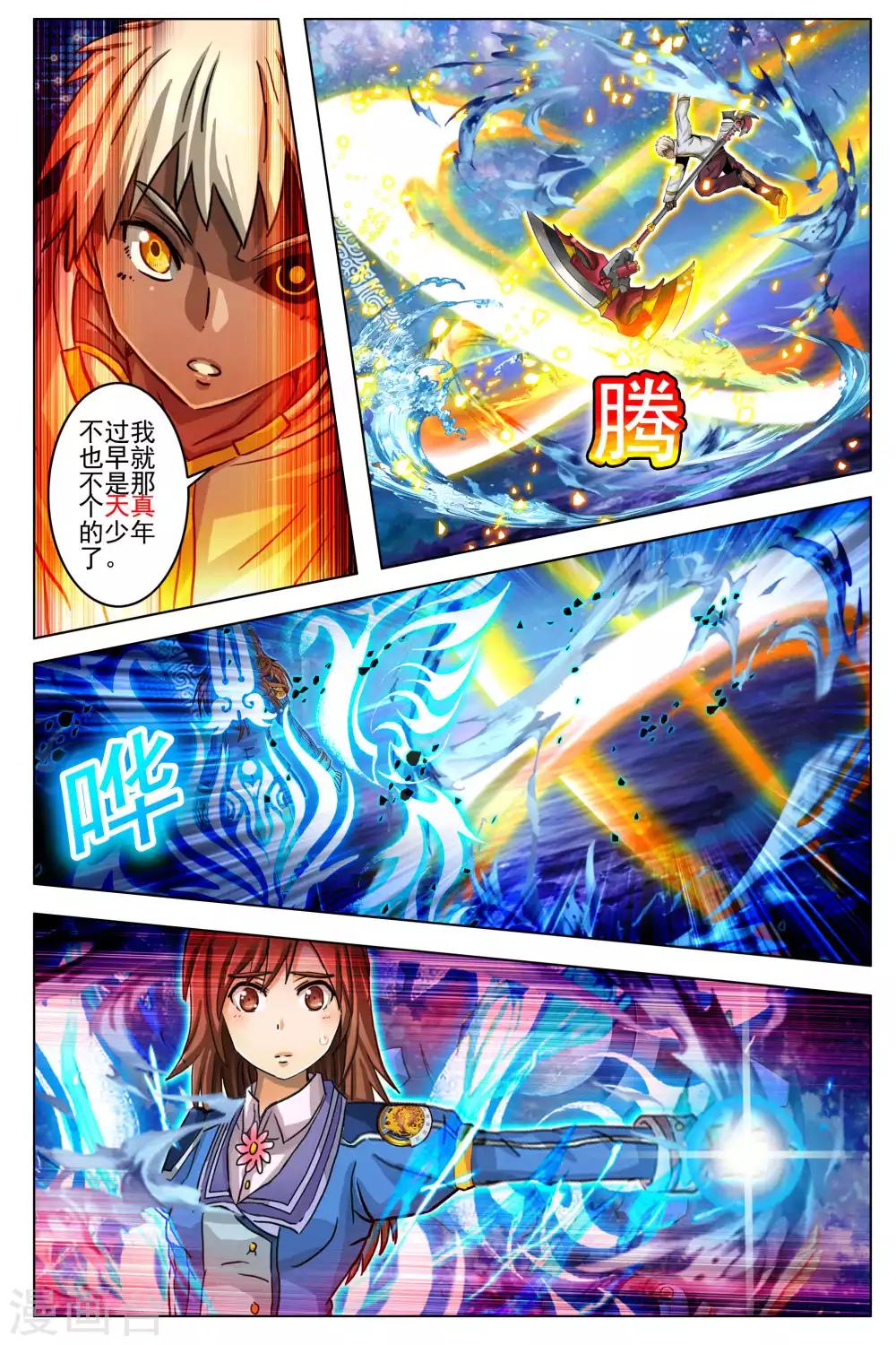 第94话-第101话